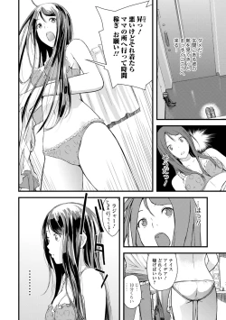 Page 154 of Onee-chan no Naka Zouho Shinsouban