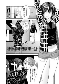 Page 164 of Onee-chan no Naka Zouho Shinsouban
