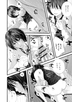 Page 178 of Onee-chan no Naka Zouho Shinsouban