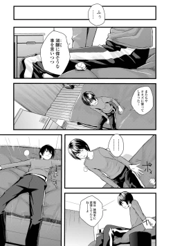 Page 185 of Onee-chan no Naka Zouho Shinsouban