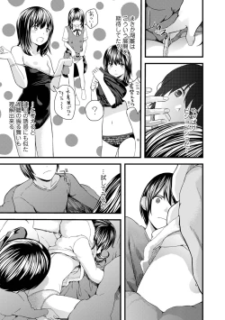 Page 193 of Onee-chan no Naka Zouho Shinsouban