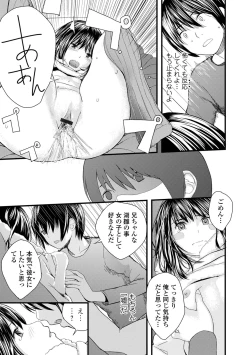 Page 199 of Onee-chan no Naka Zouho Shinsouban