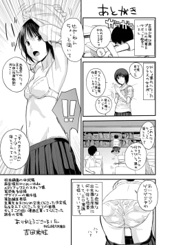 Page 201 of Onee-chan no Naka Zouho Shinsouban