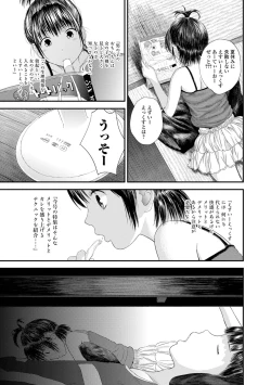 Page 205 of Onee-chan no Naka Zouho Shinsouban
