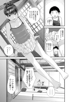 Page 209 of Onee-chan no Naka Zouho Shinsouban