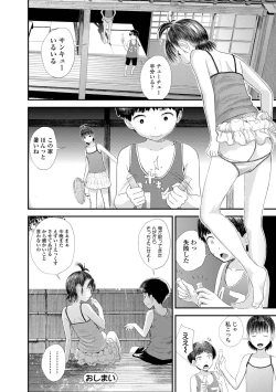 Page 218 of Onee-chan no Naka Zouho Shinsouban