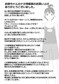 Page 219 of Onee-chan no Naka Zouho Shinsouban