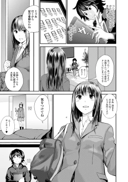 Page 21 of Onee-chan no Naka Zouho Shinsouban