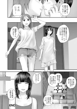 Page 232 of Onee-chan no Naka Zouho Shinsouban