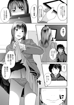 Page 25 of Onee-chan no Naka Zouho Shinsouban