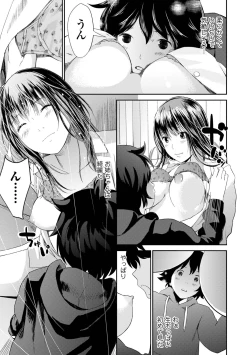 Page 29 of Onee-chan no Naka Zouho Shinsouban