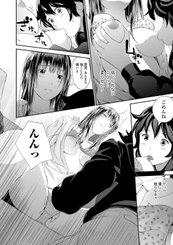 Page 30 of Onee-chan no Naka Zouho Shinsouban