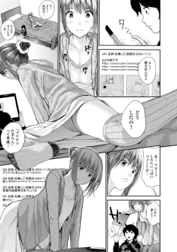 Page 41 of Onee-chan no Naka Zouho Shinsouban