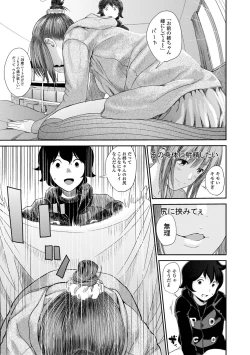Page 43 of Onee-chan no Naka Zouho Shinsouban