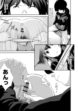 Page 45 of Onee-chan no Naka Zouho Shinsouban