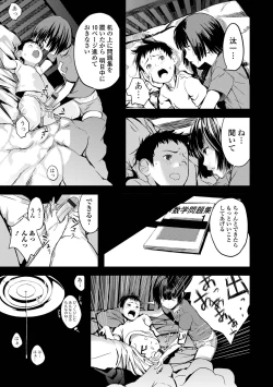 Page 63 of Onee-chan no Naka Zouho Shinsouban