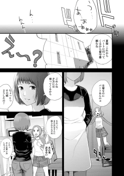 Page 7 of Onee-chan no Naka Zouho Shinsouban