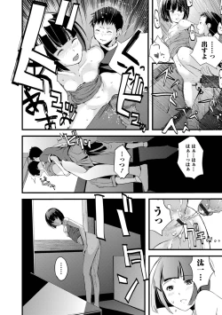 Page 88 of Onee-chan no Naka Zouho Shinsouban