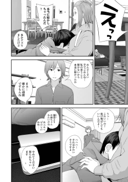 Page 112 of Kyoudai Ai 2+ Himari no Sainan