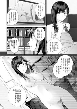 Page 114 of Kyoudai Ai 2+ Himari no Sainan