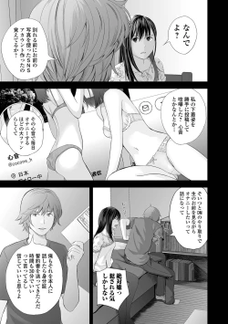 Page 11 of Kyoudai Ai 2+ Himari no Sainan