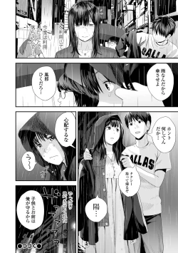 Page 130 of Kyoudai Ai 2+ Himari no Sainan