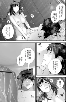 Page 141 of Kyoudai Ai 2+ Himari no Sainan