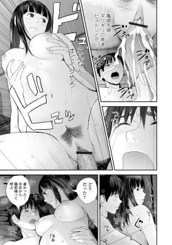 Page 149 of Kyoudai Ai 2+ Himari no Sainan