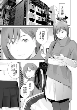 Page 151 of Kyoudai Ai 2+ Himari no Sainan