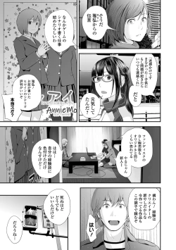 Page 153 of Kyoudai Ai 2+ Himari no Sainan
