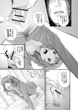 Page 171 of Kyoudai Ai 2+ Himari no Sainan