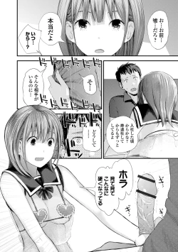 Page 182 of Kyoudai Ai 2+ Himari no Sainan