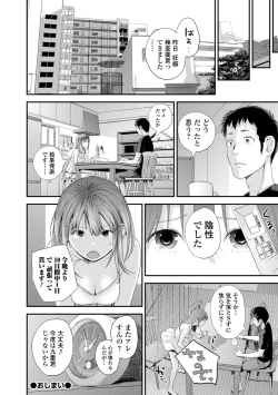 Page 196 of Kyoudai Ai 2+ Himari no Sainan