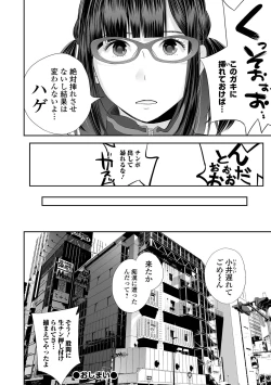 Page 208 of Kyoudai Ai 2+ Himari no Sainan