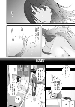 Page 36 of Kyoudai Ai 2+ Himari no Sainan