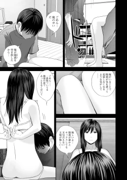 Page 43 of Kyoudai Ai 2+ Himari no Sainan