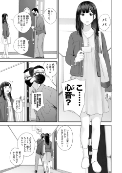 Page 63 of Kyoudai Ai 2+ Himari no Sainan