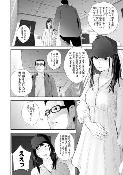 Page 68 of Kyoudai Ai 2+ Himari no Sainan