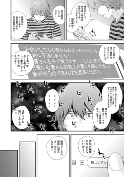 Page 8 of Kyoudai Ai 2+ Himari no Sainan