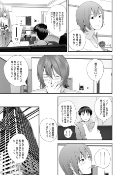 Page 93 of Kyoudai Ai 2+ Himari no Sainan