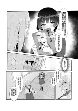 Page 11 of M Shoujotachi no Himitsu