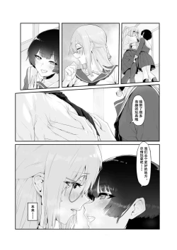 Page 14 of M Shoujotachi no Himitsu