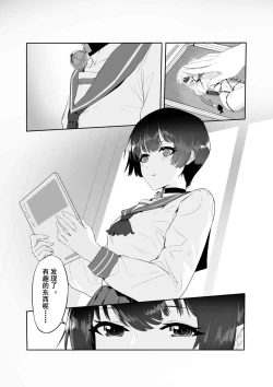 Page 7 of M Shoujotachi no Himitsu