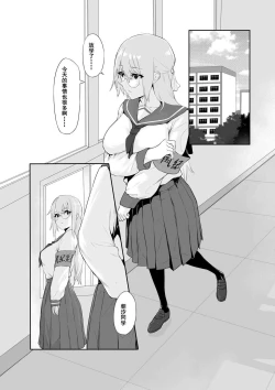 Page 8 of M Shoujotachi no Himitsu