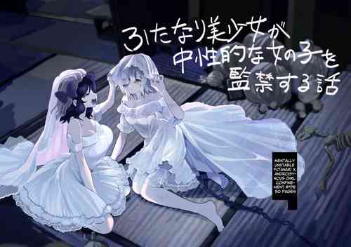 Download Futanari Bishoujo ga Chuusei Joshi o Kankin Shite Mesu OchiSaseru Hanashi | A Story About A Futanari Babe Holding An Androgynous Girl Captive and CorruptingHer into A Slut.