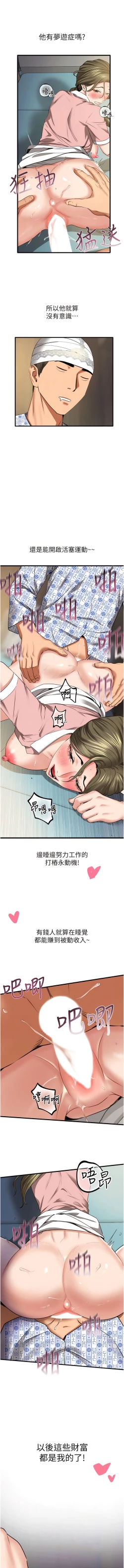 Page 127 of 地表最屌臥底幹員 | 地表最屌卧底干员 1-47 END