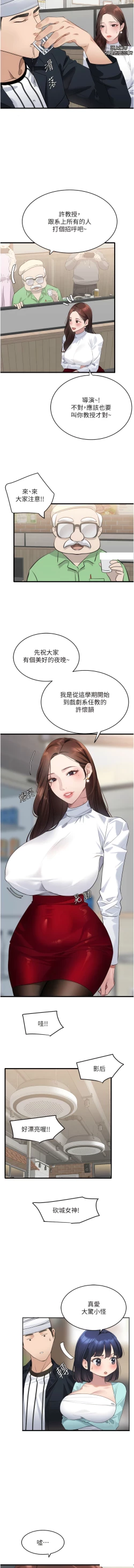 Page 161 of 地表最屌臥底幹員 | 地表最屌卧底干员 1-47 END