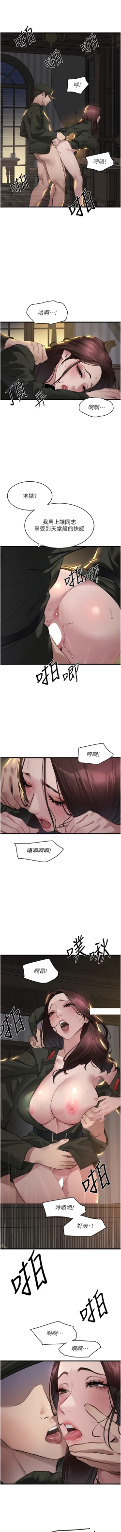 Page 169 of 地表最屌臥底幹員 | 地表最屌卧底干员 1-47 END