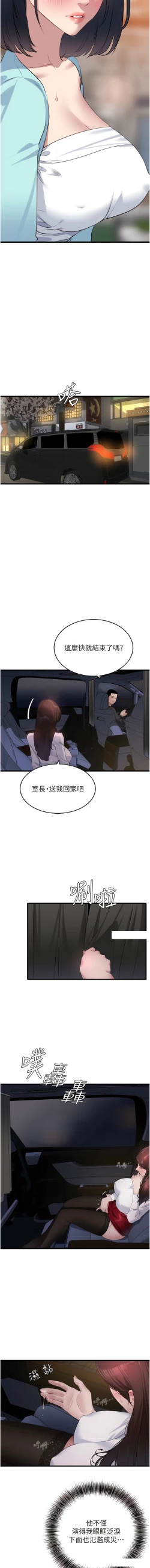 Page 172 of 地表最屌臥底幹員 | 地表最屌卧底干员 1-47 END