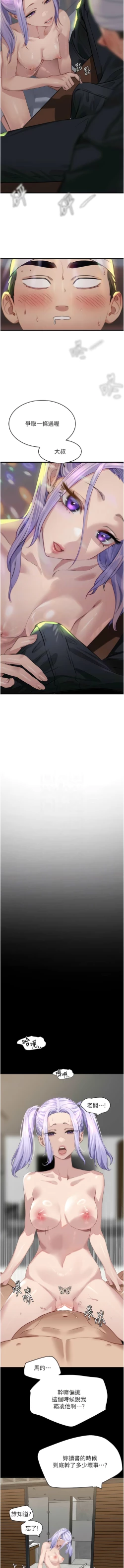 Page 180 of 地表最屌臥底幹員 | 地表最屌卧底干员 1-47 END